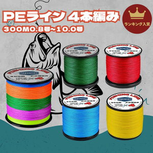 PE���C�� �ނ莅 �ނ胉�C�� 300M 0.8�� 1�� 1.5�� 2�� 3�� 4�� 5�� 6�� 7�� 8�� 10�� PE ���C�� LINE �� �ނ� 5�F 4�{�҂� �ϋv�� �C�� �ނ�p�i �ނ��