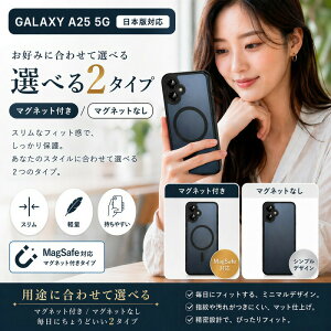 Galaxy A25 5G �P�[�X �I�ׂ�2�^�C�v MagSafe�Ή� �}�O�l�b�g���� ��}�O�l�b�g �X�}�z�P�[�X ������ �ϏՌ� �n�C�u���b�h TPU �o���p�[ ���C���� �X�g���b�v�z�[���t�� PC