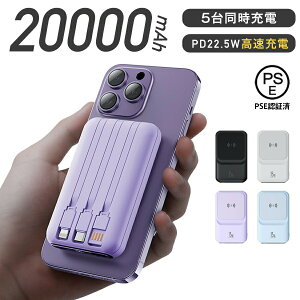 ���o�C���o�b�e���[ ��e�� 20000mAh ���C�����X�[�d ���^ iPhone 16 �^�C�vc Type-C �A���h���C�h �}���[�d�Ή� 5�䓯���[�d �P�[�u���s�v �}�� �y�ʔ��^ magsafe