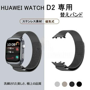 huawei d2 �o���h HUAWEI WATCH D2 �t�@�[�E�F�C �ւ��o���h �����x���g ���C�z�� watch Huawei �X�e�����X