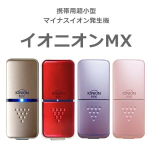 IONION MX �C�I�j�I�� �S�[���h ���r�[ ���x���_�[ SAKURA PM2.5������99.9�� �C�I�j�I��MX �킸��20g�����^�}�C�i�X�C�I�������@