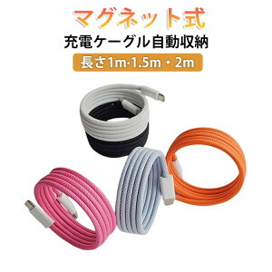 �}�O�l�b�g���[ �[�d�P�[�u�� lightning �P�[�u�� type-c USB-A �X�}�z�P�[�u�� usb-c �[�d�R�[�h �u�Ԏ��[ �}�O�l�b�g�P �^�C�vc �^�u���b�g