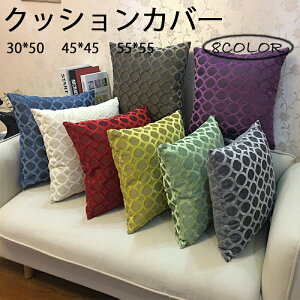 �N�b�V�����J�o�[ ������ 30×50cm 45×45cm 50*50 55*55 �k�� ������� �N�b�V���� �J�o�[ �����` �i�`������ �J�W���A�� �� ���킢�� �͗l�ւ� �C���e���A