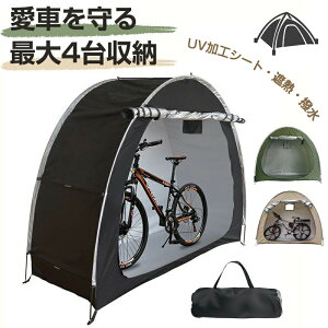 自転車置き場 おしゃれ 2台」の人気商品一覧・価格比較 - 価格.com