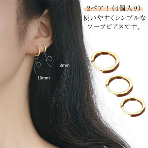 フープピアス 8mm シルバー」の人気商品一覧 | 安い商品を通販サイト 