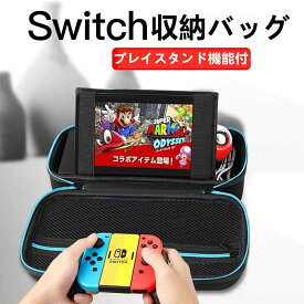 楽天市場 Switch 立てるの通販