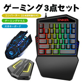 楽天市場 Ps4 マウス キーボードの通販