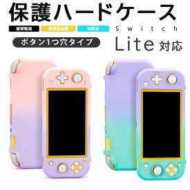 楽天市場 スイッチライト ケース ピンクの通販