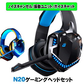 楽天市場 ヘッドセット ボイスチャットの通販
