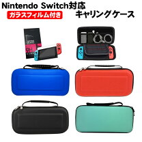 楽天市場】switch ハードケース セットの通販