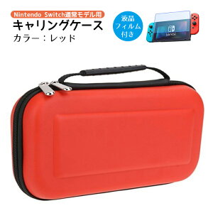 nintendo switch L[P[X یtB 2_Zbg Nintedo Switch CVXCb` یJo[ |[` Q[J[h [ yz