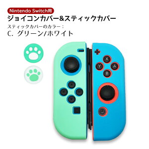 WCRVRJo[EAiOXeBbNJo[Zbg Nintendo Switch L@ELf CVXCb` یObY Joy-Con  L[g ϏՌ yz