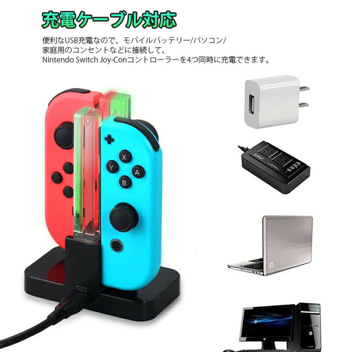 楽天市場】Nintendo Switch ジョイコン コントローラー 充電器 