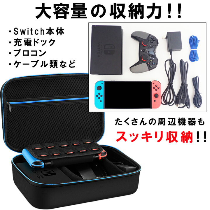 楽天市場】Nintendo Switch キャリーケース 通常モデル/有機ELモデル 