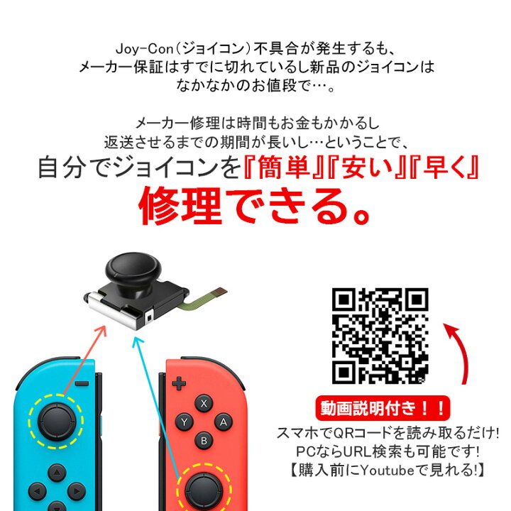 在庫限り Nintendoswitch Joy-Conアナログスティック第3世代6個セット