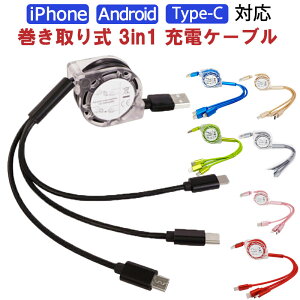 [dP[u 3way 1m }  CgjOP[u AhCh ^CvB iPhone Type-C Micro USB 1{3 S8F ubN zCg u[ O[ sN bh O[ S[h [d 