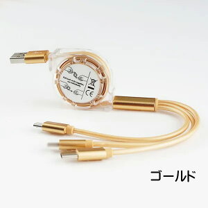 �[�d�P�[�u�� 3way 1m �}�� ������� ���C�g�j���O�P�[�u�� �A���h���C�h �^�C�vB iPhone Type-C Micro USB 1�{3�� �S8�F �u���b�N �z���C�g �u���[ �O���[�� �s���N ���b�h �O���[ �S�[���h �����[�d 