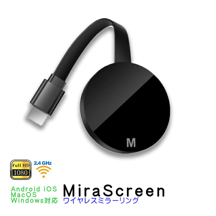 楽天市場 ワイヤレスディスプレイ Mirascreen G7m ミラーリング ストリーミング ミラキャスト Wi Fi接続 Tv プロジェクター Hdmi 1080p Ios Iphone Ipad Android Windows Macos対応 Web日本語説明書付 送料無料 Tgk Shop