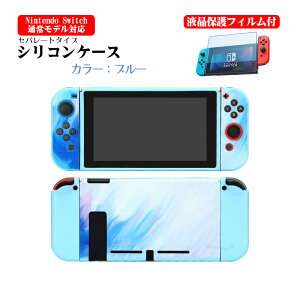 Nintendo Switch {̃P[XƉtیtB2_Zbg L@EL ʏ탂f TPU {̃Jo[ CV XCb` }[u Of[V G  EȒP JX^ Y 킢 {̃Jo[ y