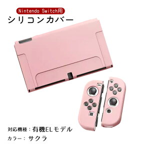 Nintendo Switch2 Switch ʏ탂f L@ELf {̃P[X Zp[g \tgP[X VRP[X S11J[ OLED {̃Jo[ Joy-ConJo[ WCR یP[X ϋv LYh~ Ռz C