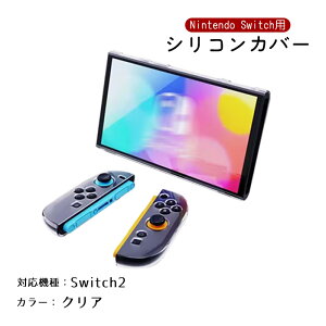 Nintendo Switch2 Switch �ʏ탂�f�� �L�@EL���f�� �{�̃P�[�X �Z�p���[�g �\�t�g�P�[�X �V���R���P�[�X �S11�J���[ OLED �{�̃J�o�[ Joy-Con�J�o�[ �W���C�R�� �ی�P�[�X �ϋv�� �L�Y�h�~ �Ռ��z�� �C