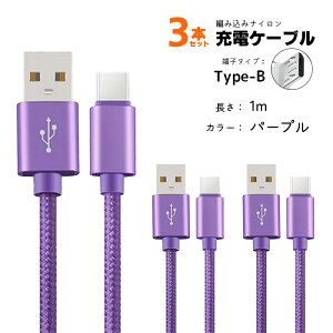 }[dP[u 3{Zbg 2A[d 1m 2m iPhone Android Type-C A~P[u f[^] fh~ u[ sN S[h Vo[ p[v bh ubN S7F