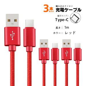 }[dP[u 3{Zbg 2A[d 1m 2m iPhone Android Type-C A~P[u f[^] fh~ u[ sN S[h Vo[ p[v bh ubN S7F