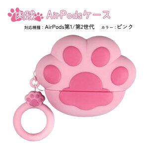 ݌ɏi AirPodsΉVRP[X 1 2 Pro  Xgbvt GA[|bY Jo[ [ L̎ Apple ANZT[ CzP[X sN zCg ubN S3F