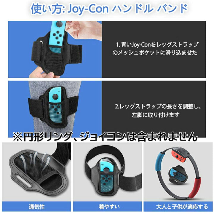 Nintendo Switch リングコン用交換グリップ リンググリップ 任天堂スイッチ ニンテンドー Joy-Con ジョイコン ハンドル バンドセット TGK-SHOP Switch リングコン 用 リンググリップ 手汗 交換用