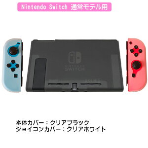Nintendo Switch {̃P[X یVRJo[ AEgbg CVXCb` ̎ WCRJo[ Joy-Con Ռz