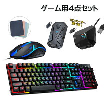 楽天市場】ゲーミング4点セットの通販