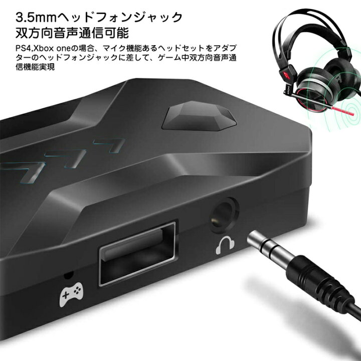 楽天市場 在庫処分品 Nintendo Switch Ps4 Ps3 Xbox対応 コンバーター 接続アダプタ付き K1 任天堂スイッチ ライト ニンテンドー プレイステーション Fps Tps Rpg Rts ゲーム 日本語説明書付き 送料無料 Tgk Shop