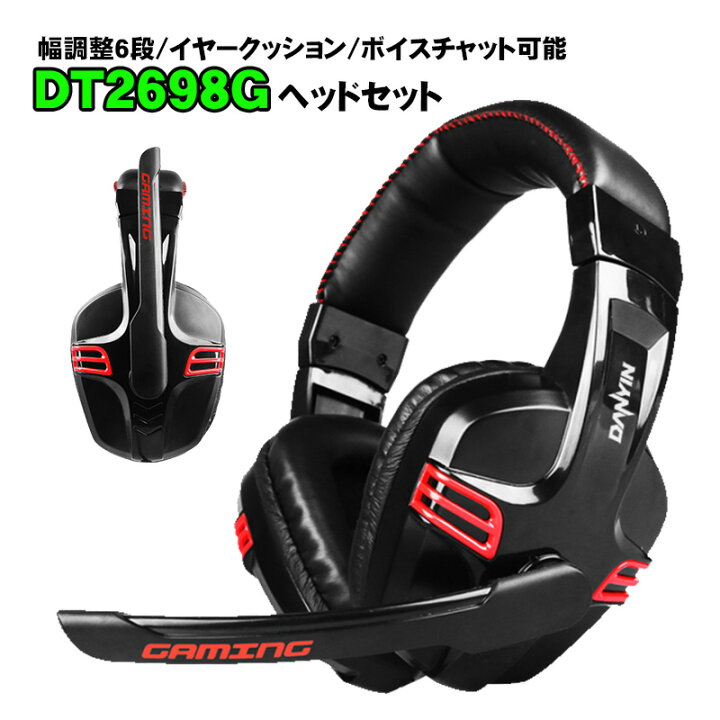 楽天市場 ゲーミングヘッドセット X Shark Kx101 3 5mmプラグ パソコン Windows7 8 10 Ios Imac Ps4 有線 高性能マイクイヤホン ボイスチャット可能 音量調整 ヘッドホン 高音質 オーディオ変換アダプター付き スイッチ ゲームアクセサリ Tgk