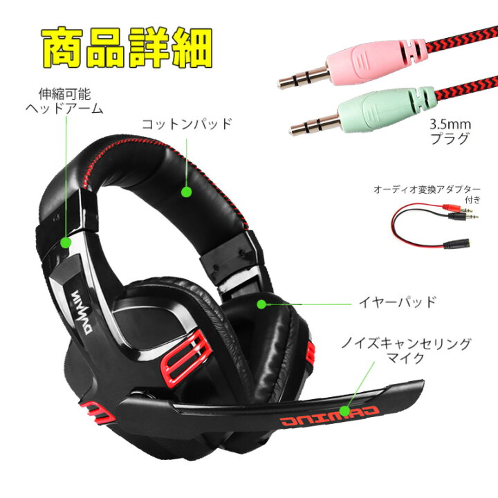 楽天市場 ゲーミングヘッドセット X Shark Kx101 3 5mmプラグ パソコン Windows7 8 10 Ios Imac Ps4 有線 高性能マイクイヤホン ボイスチャット可能 音量調整 ヘッドホン 高音質 オーディオ変換アダプター付き スイッチ ゲームアクセサリ Tgk