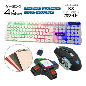 Nintendo Switch2 Switch PS4 PS3 Xbox �Ή� �Q�[��4�_�Z�b�g �Q�[�~���O�L�[�{�[�h �}�E�X �R���o�[�^�[ �}�E�X�p�b�h [EWEADN GX-60/H3/KX TG.K1] �L���ڑ� �e���L�[�t�� �}�C�N�� �t�H�[�g�i�C�g�Ή� �y����