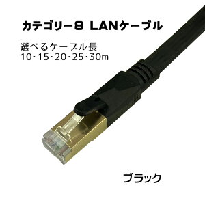 cat8 3mm ^ tbg LANP[u 10m 15m 20m 25m 30m JeS[8 S[hbL Q[@ P[u ubN zCg yz