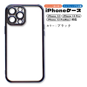 iPhone13 iPhone13Pro iPhone13ProMAXΉ YtX}zJo[ P[X NA  炩 y ϏՌ Yی w 玉ی S11J[ yz