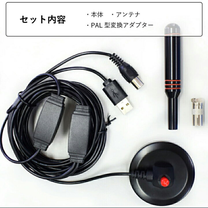 楽天市場 室内アンテナ テレビアンテナ ポータブル 1km受信範囲 アンテナケーブル 5m 車載 地デジ専用 デジタル ブースター内蔵 高性能受信 高感度 Uhf Vhf対応 Usb式 設置簡単 Web日本語説明書付き 送料無料 Tgk Shop