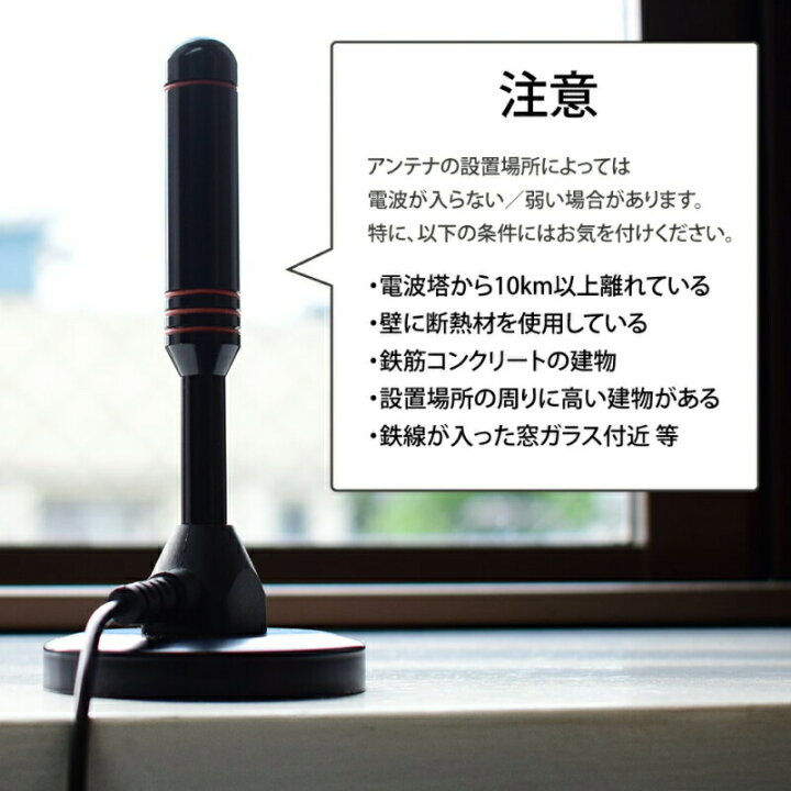 楽天市場 室内アンテナ テレビアンテナ ポータブル 1km受信範囲 アンテナケーブル 5m 車載 地デジ専用 デジタル ブースター内蔵 高性能受信 高感度 Uhf Vhf対応 Usb式 設置簡単 Web日本語説明書付き 送料無料 Tgk Shop