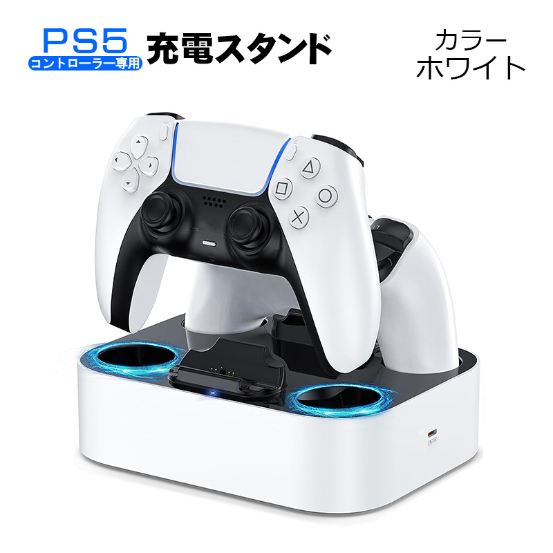 【楽天市場】PS5コントローラー用 充電スタンド [ZHX-PSD01 