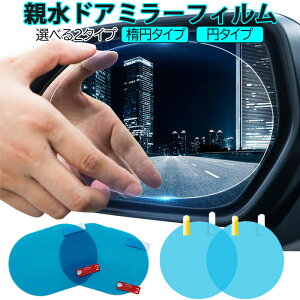 車 サイドミラー 親水 その他のカー用品の人気商品 通販 価格比較 価格 Com