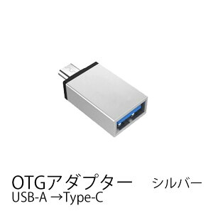OTG�ϊ��A�_�v�^�[ USB to Type-C�ϊ� �R�l�N�^ �ڑ� �f�[�^�]�� USB�@��ڑ�