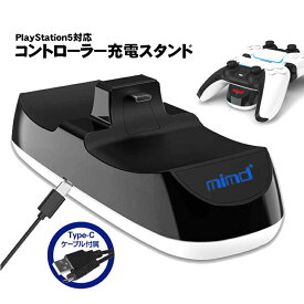 プレステ5 コントローラー充電スタンド アウトレット商品 DualSense 2台同時充電 PS5 PlayStation5 プレイステーション