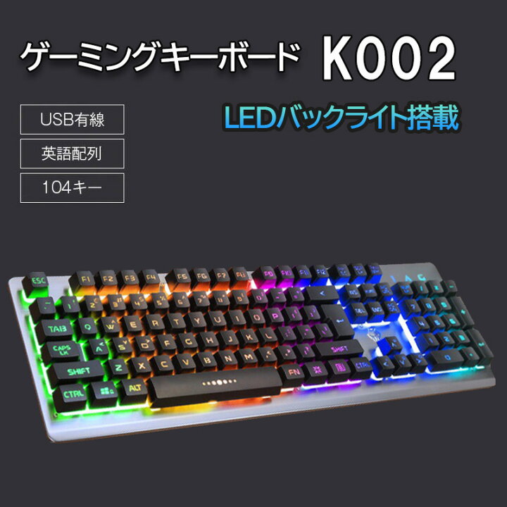 有線キーボード Xp 7 8 10用のカラフルなrgbキャラクターシステムを備えた強力なカスタマイズされたゲームチップを内蔵したゲーミングキーボード 超格安一点