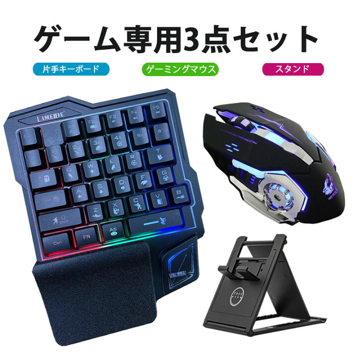 楽天市場 ゲーム3点セット 片手キーボード ゲーミングマウス プレイスタンド Gk103 V5 アキトモ 35キー 英語配列 Usb接続 最大4000dpi クリック静音 解像度調整 送料無料 スイッチ ゲームアクセサリ Tgk