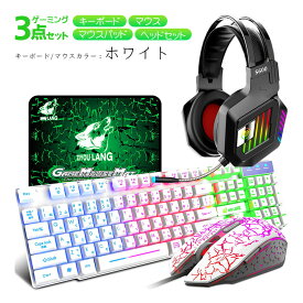 ゲーム4点セット 【アウトレット商品】 ゲーミングキーボード ゲーミングマウスセット マウスパッド ヘッドセット windows mac pc [T13/S600] 日本語配列 バックライト 6ボタン DPI調整 音声通信対応 【送料無料】