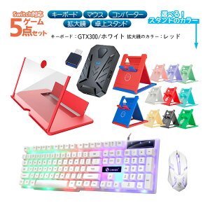 Q[4_Zbg+12C`g勾 Q[~OL[{[h Q[~O}EX Ro[^[ X^h CVSwitch2 XCb`Cg [GTX300/TG.K1] w L jeh[ XCb` u e