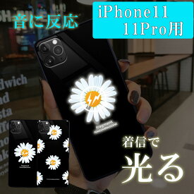 楽天市場 光る 携帯の通販