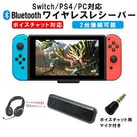 楽天市場 Switch Bluetooth ボイスチャットの通販