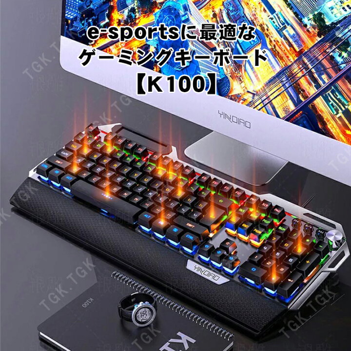 楽天市場 メカニカルゲーミングキーボード K100 青軸 アームレスト付き Win Ios Imac Macos 有線 人間工学 Ledバックライト Fps 日本語説明書付き ブラック ホワイト 送料無料 Tgk Shop 楽天市場 メカニカルゲーミングキーボード K100 青軸 アームレスト付き Win Ios Imac Macos 有線 人間工学 Ledバックライト Fps 日本語説明書付き ブラック ホワイト 送料無料 Tgk Shop